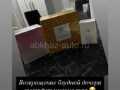 Парфюмерия 