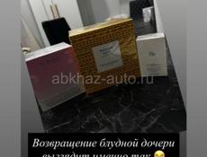 Парфюмерия 