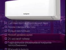 Новый!Зима-лето.Сплит-система 30 м2