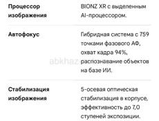 Новая профКамера