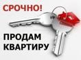 Продам 2х ком. кв. по 1 кругу