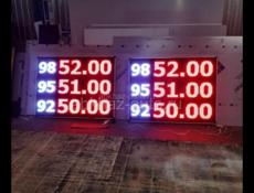 Светодиодные экраны бегущие строки. 