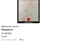 Продается 