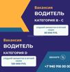 🚗 Трансферная компания ищет водителей