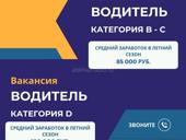 🚗 Трансферная компания ищет водителей