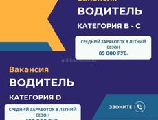 🚗 Трансферная компания ищет водителей