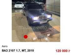 ВАЗ 2107