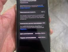 Айфон 15 про макс