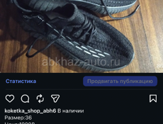 В наличии распродажа 