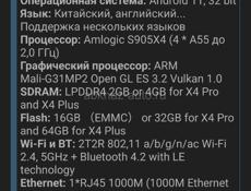 Андроид ТВ Бокс - Ugoos X4 Pro
