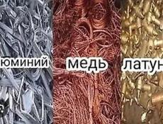 Прием цветного металла 