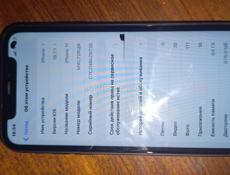 Айфон 11 срочно