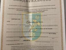 Торг уместен 