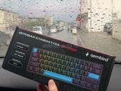 клава механика