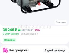 Продаю генератор 5.5 киловатт Очень срочно!!!
