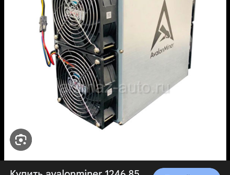 Аввалоны 1246 85 трх