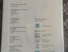 География 8 класс