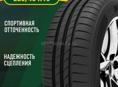 Авто шина резина летняя 215/45/18