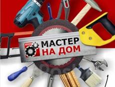 Ремонт квартир 