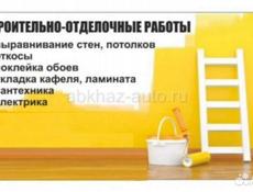 Ремонт квартир 