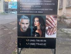 Требуются сотрудники в студию красоты