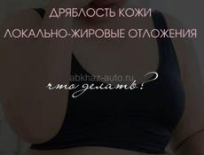 Аппаратный и ручной массаж тела и лица