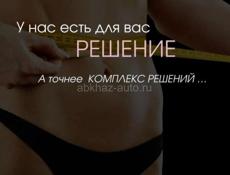 Аппаратный и ручной массаж тела и лица