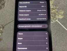 Айфон 13 про