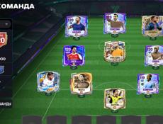 Продам аккаунт в фифе