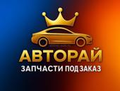 Ходовая часть , масла , кузовщина 