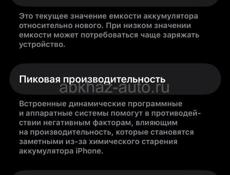 СРОЧНО ПРОДАМ IPhone 14 ЦЕНА КРАЙНЯЯ