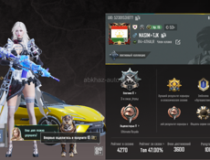 Пабг аккаунт 