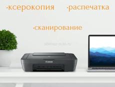 Печать , ксерокс , ламинирование 