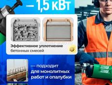 Вибратор для бетона