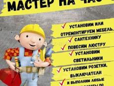 Ремонт квартир 