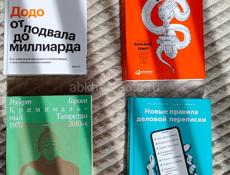 Книги 4 шт