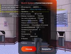 Обменяю аккаунты в блек раше и в пабге на аккаунт в стендоффе с ножом