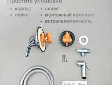 Смеситель с гигиеническим душем встраиваемый