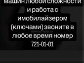 диагностика