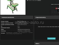 Кресло для массажа 