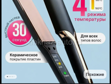 Продаю новый утюжек