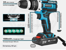 Шуруповерт 