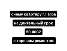 СНИМУ КВАРТИРУ 