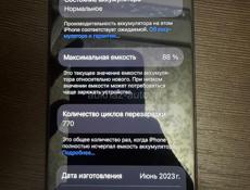 15 pro blue 256gb 88%🔋