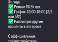 Ищу работу в Сухуме! Ремонт ПК 8+ лет  . Виктория.
