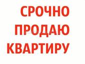Продам 2х комн. квартиру