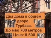Два жилых дома за 8.500. Турбаза, 700 метров до мво 