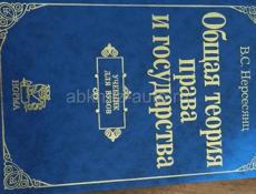 Теория государства 