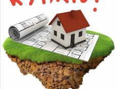 Куплю дом в рассрочку в районе Гудауты или хороший ровный участок в центре.