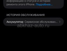 Айфон 11 64г в оригинале всё, работает идеально, обмен с вашей доплатой 5 тысяч рассмотрю разные варианты 